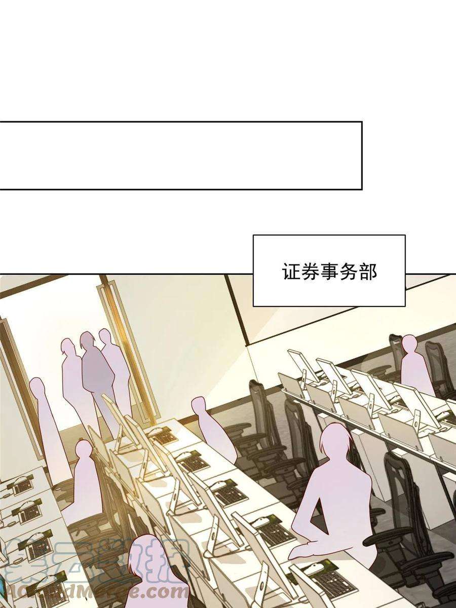 摊牌了，我全职业系统！202 股市变幻
