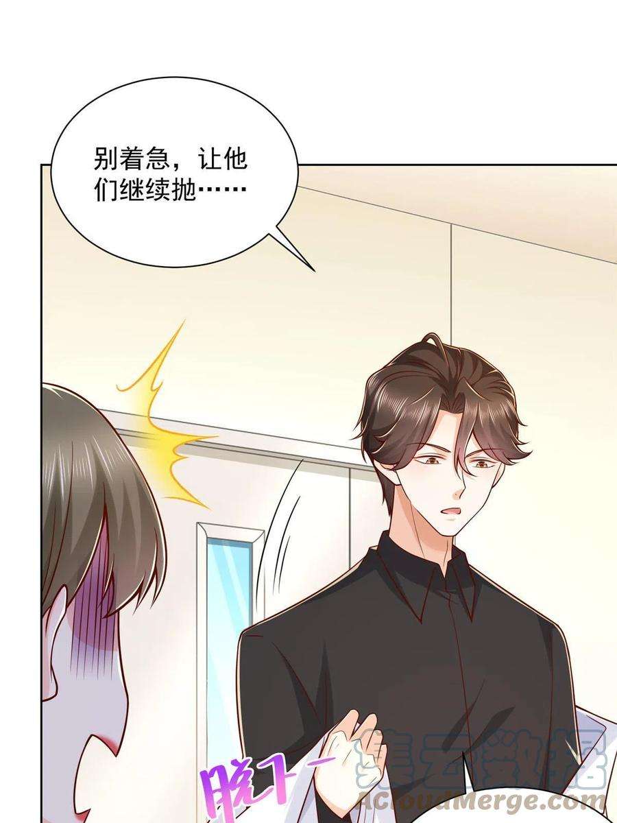 摊牌了，我全职业系统！202 股市变幻