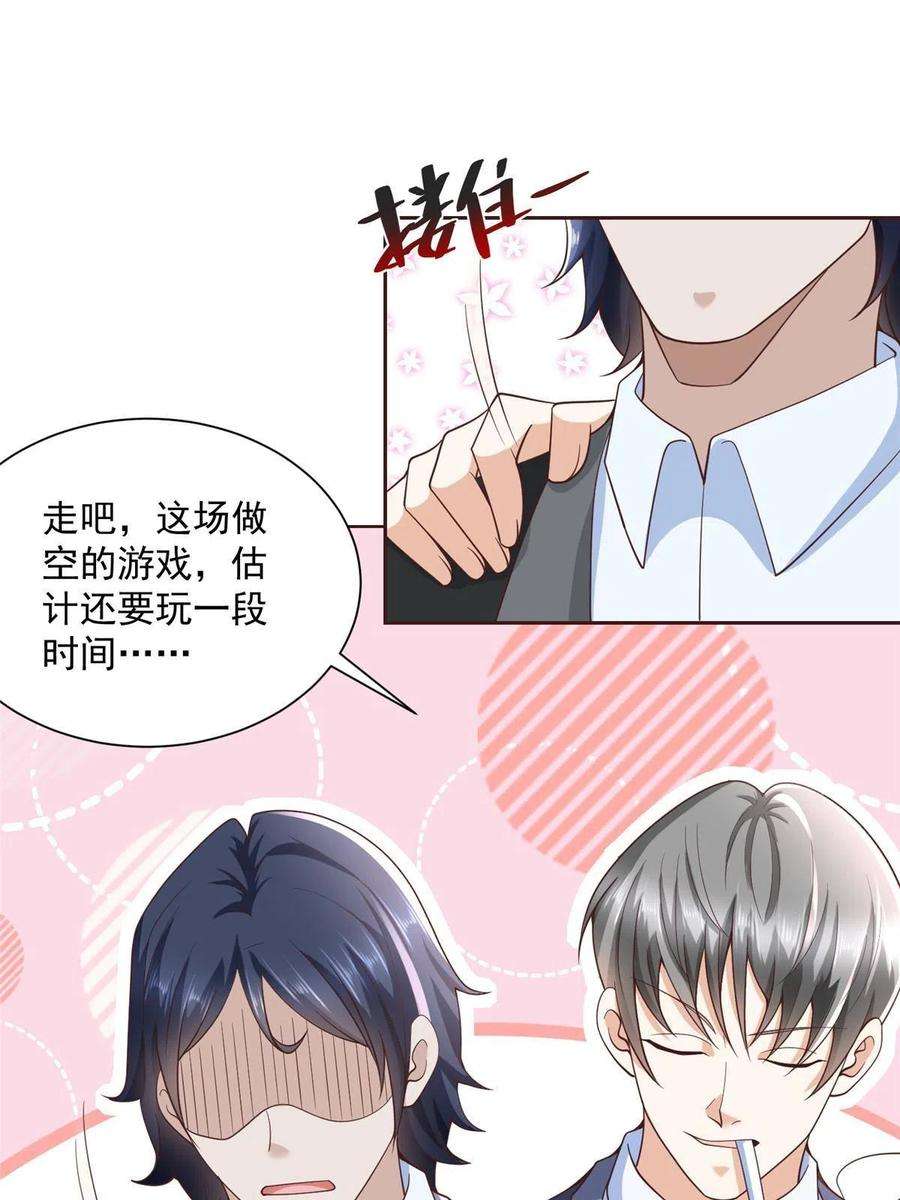 摊牌了，我全职业系统！203 联合做局