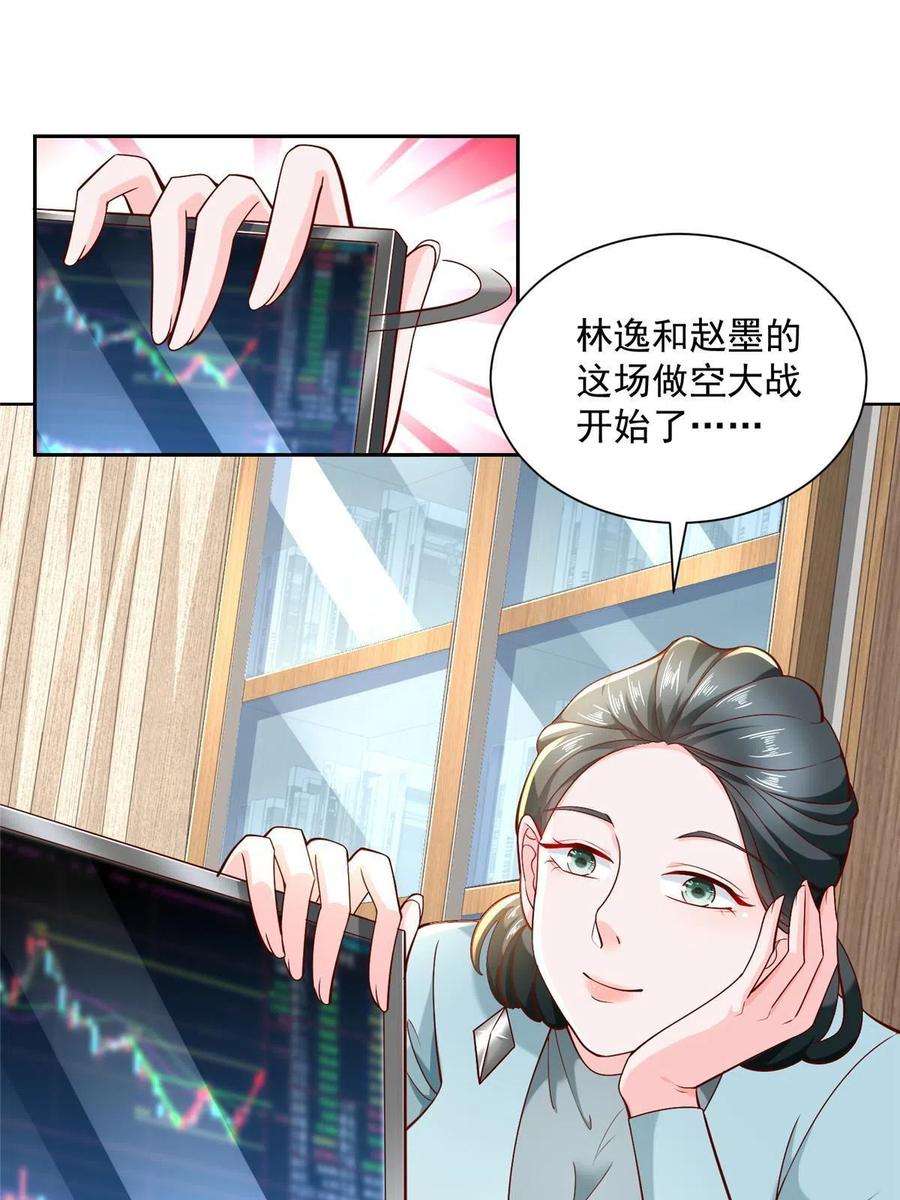摊牌了，我全职业系统！203 联合做局