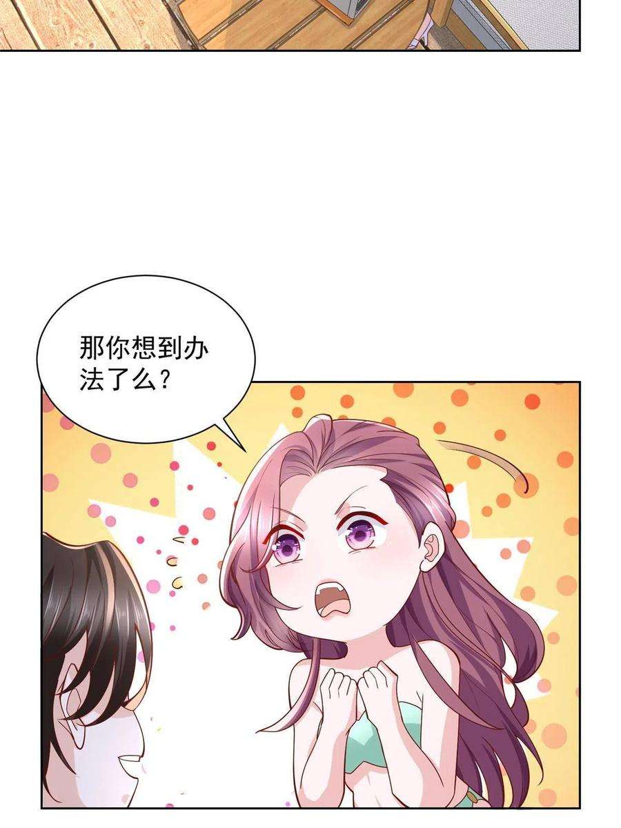 摊牌了，我全职业系统！203 联合做局