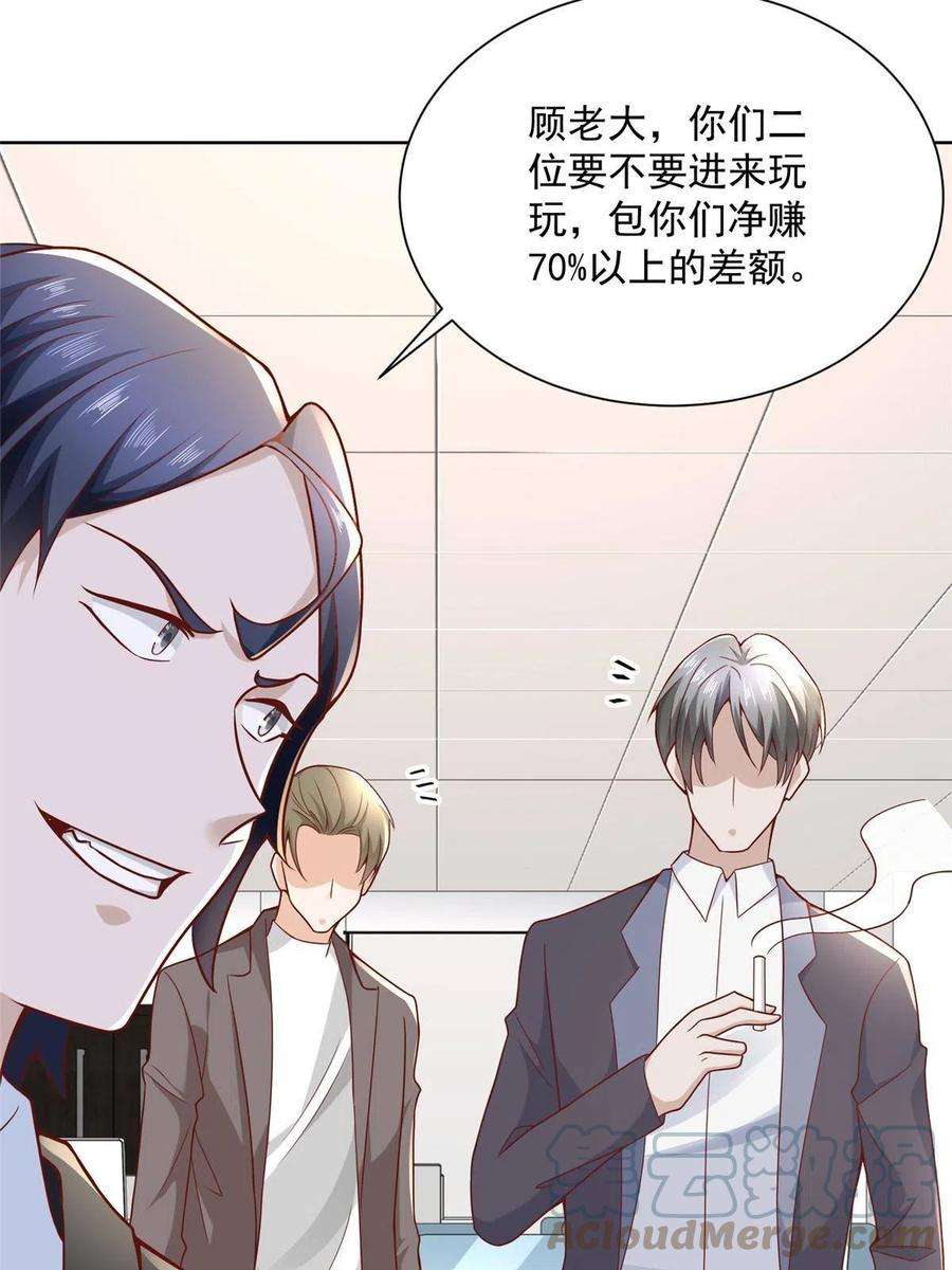 摊牌了，我全职业系统！203 联合做局