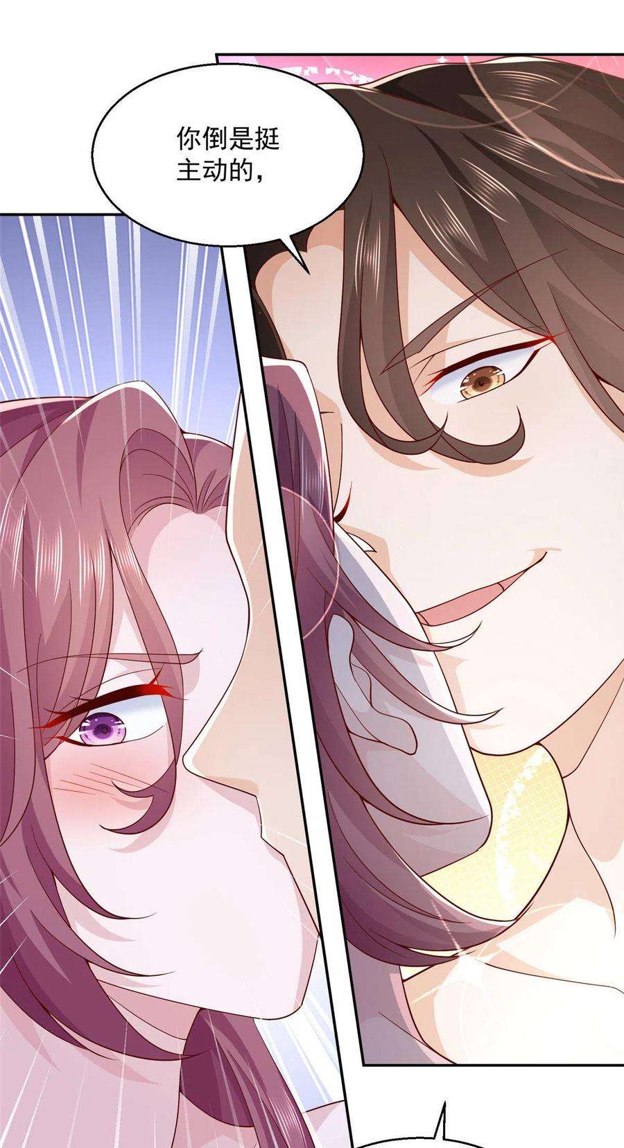 摊牌了，我全职业系统！204 喜欢你主动的样子