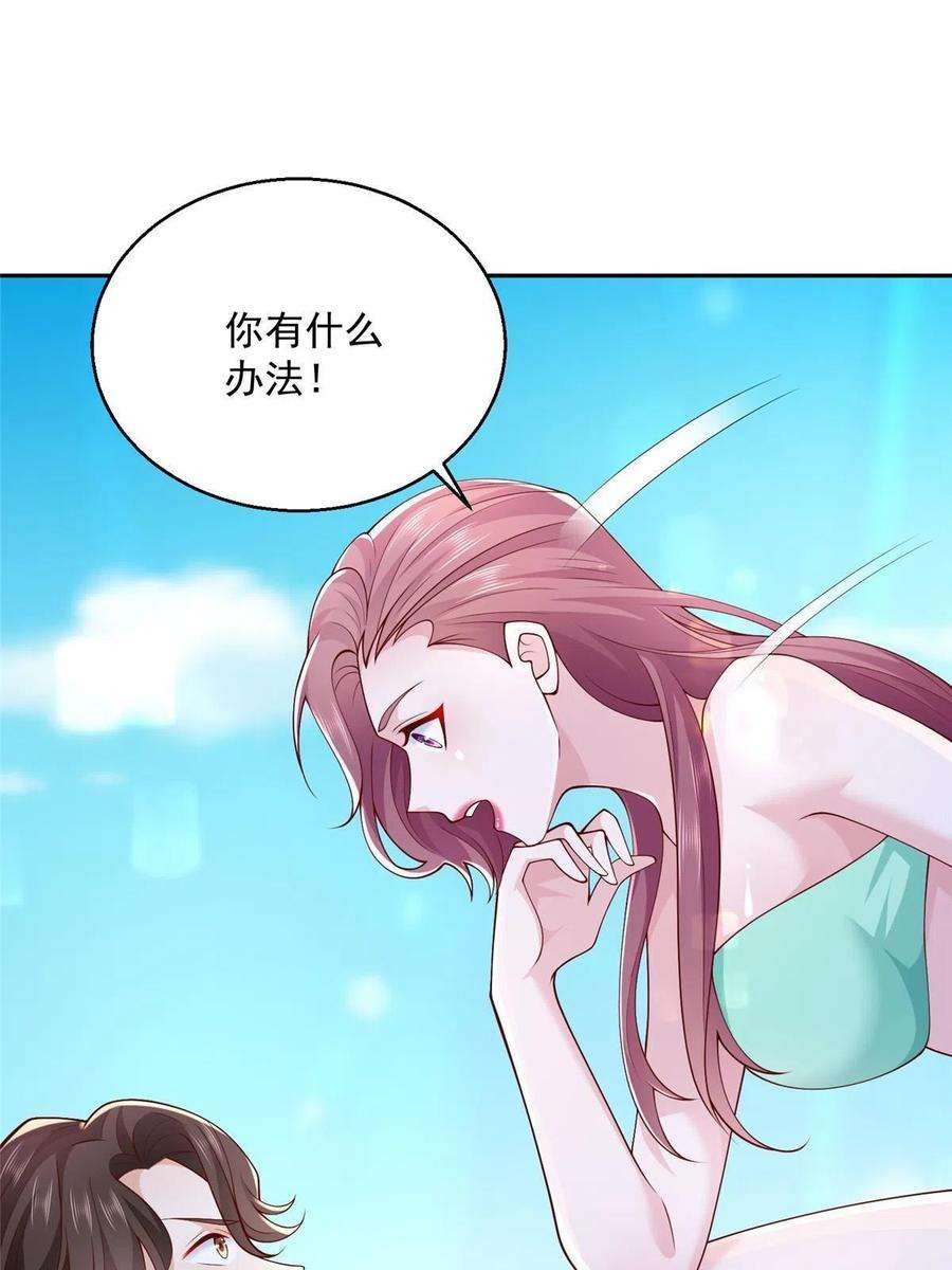 摊牌了，我全职业系统！204 喜欢你主动的样子