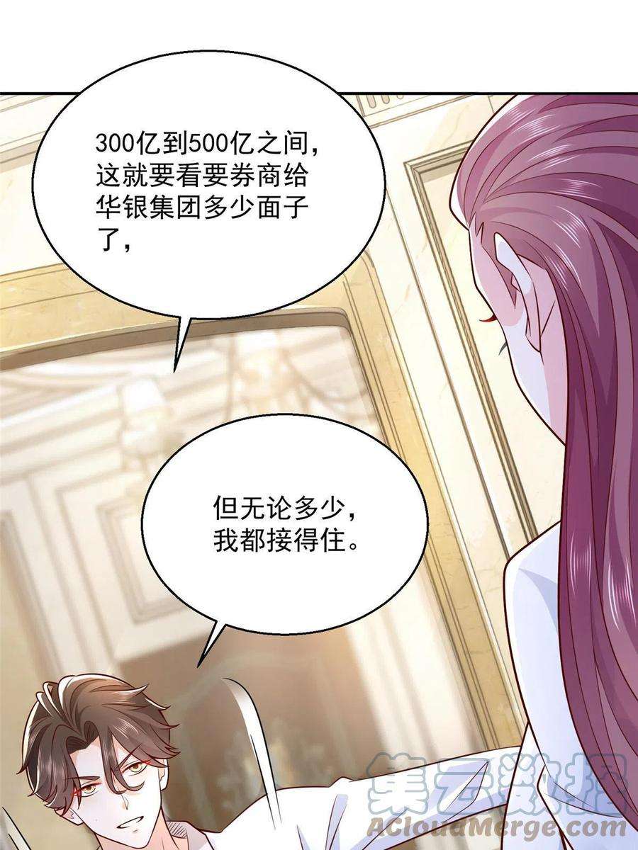 摊牌了，我全职业系统！204 喜欢你主动的样子