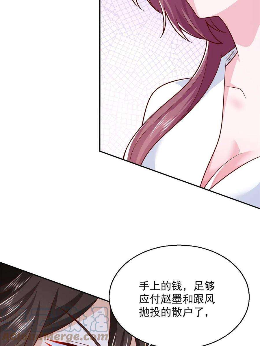 摊牌了，我全职业系统！204 喜欢你主动的样子