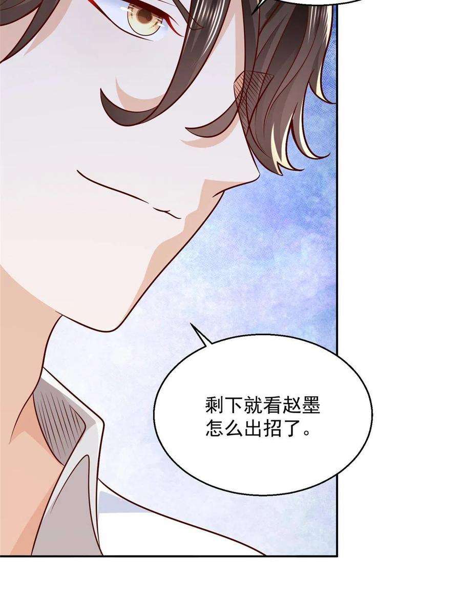 摊牌了，我全职业系统！204 喜欢你主动的样子