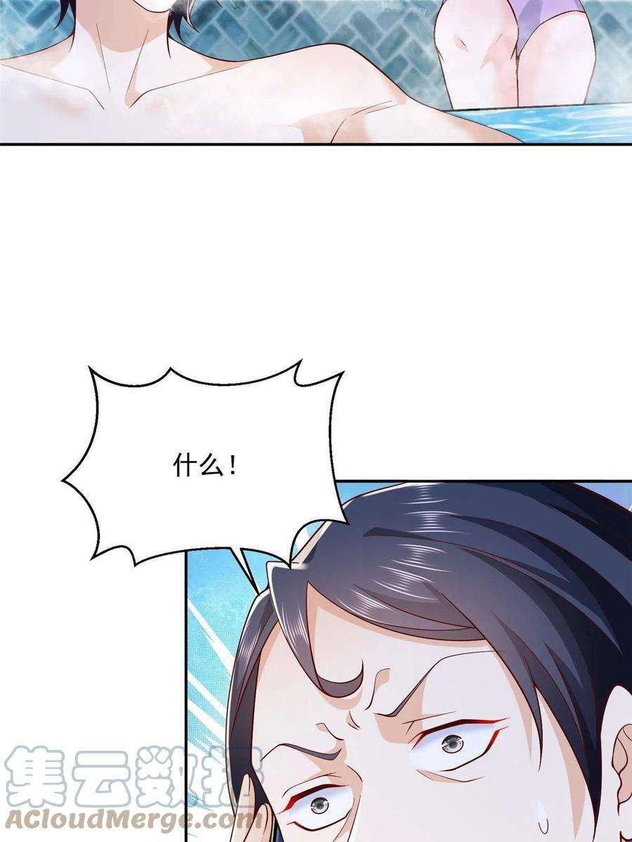 摊牌了，我全职业系统！204 喜欢你主动的样子