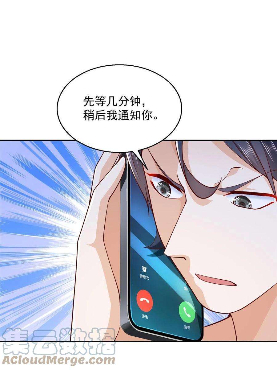 摊牌了，我全职业系统！204 喜欢你主动的样子