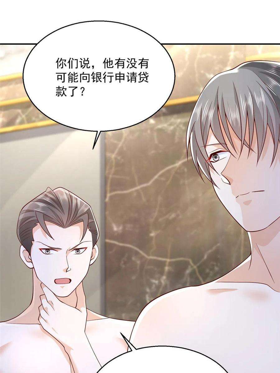 摊牌了，我全职业系统！204 喜欢你主动的样子