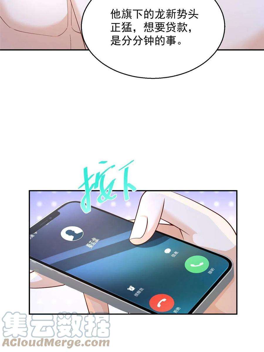 摊牌了，我全职业系统！204 喜欢你主动的样子