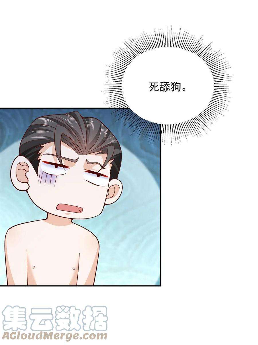 摊牌了，我全职业系统！204 喜欢你主动的样子