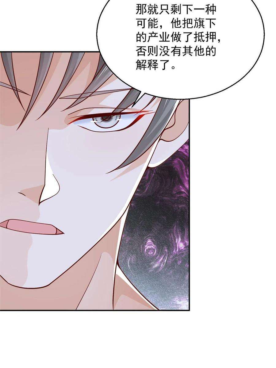 摊牌了，我全职业系统！204 喜欢你主动的样子