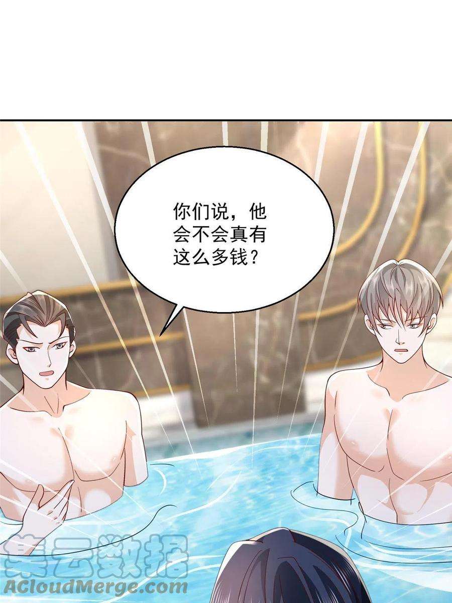 摊牌了，我全职业系统！204 喜欢你主动的样子