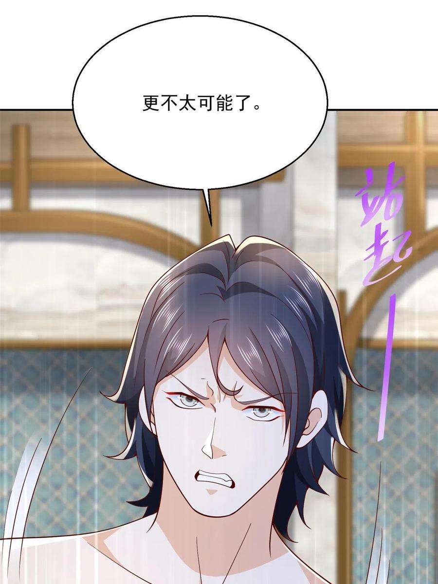 摊牌了，我全职业系统！204 喜欢你主动的样子