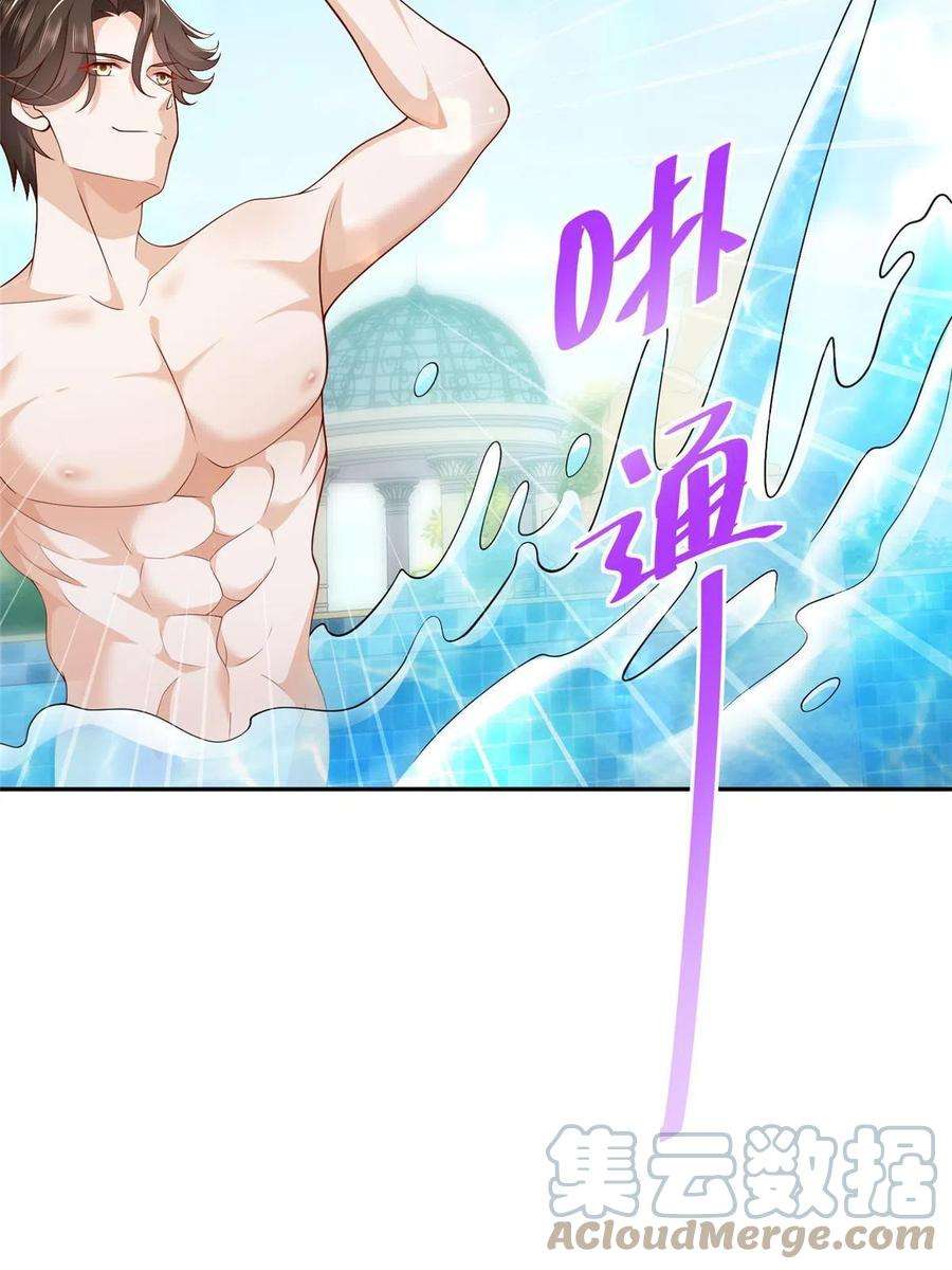 摊牌了，我全职业系统！204 喜欢你主动的样子