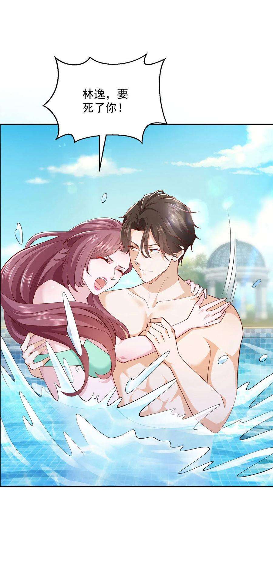 摊牌了，我全职业系统！204 喜欢你主动的样子