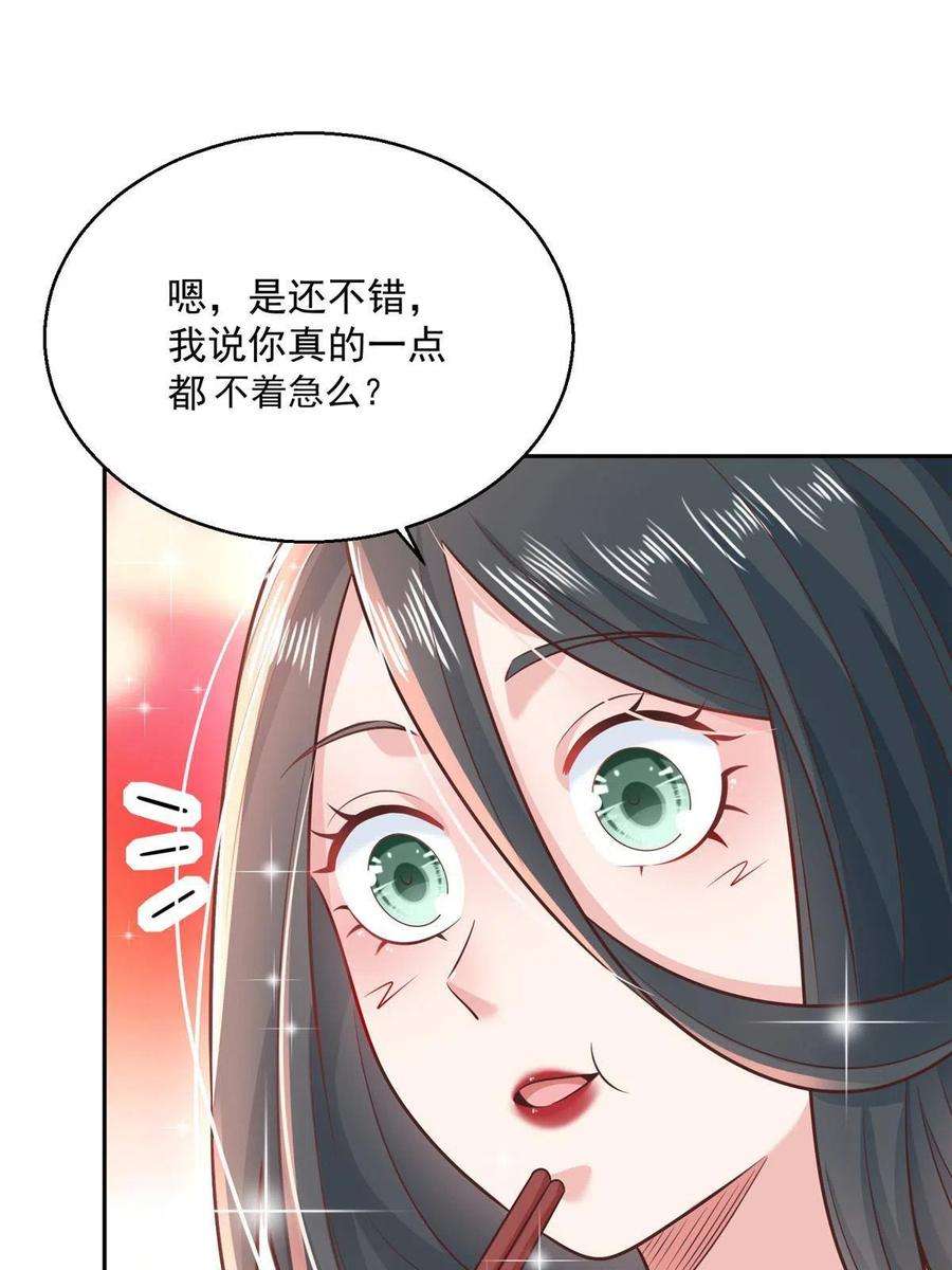 摊牌了，我全职业系统！205 抗衡的资格