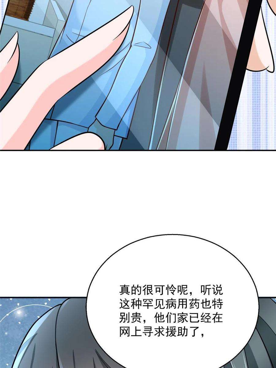 摊牌了，我全职业系统！205 抗衡的资格