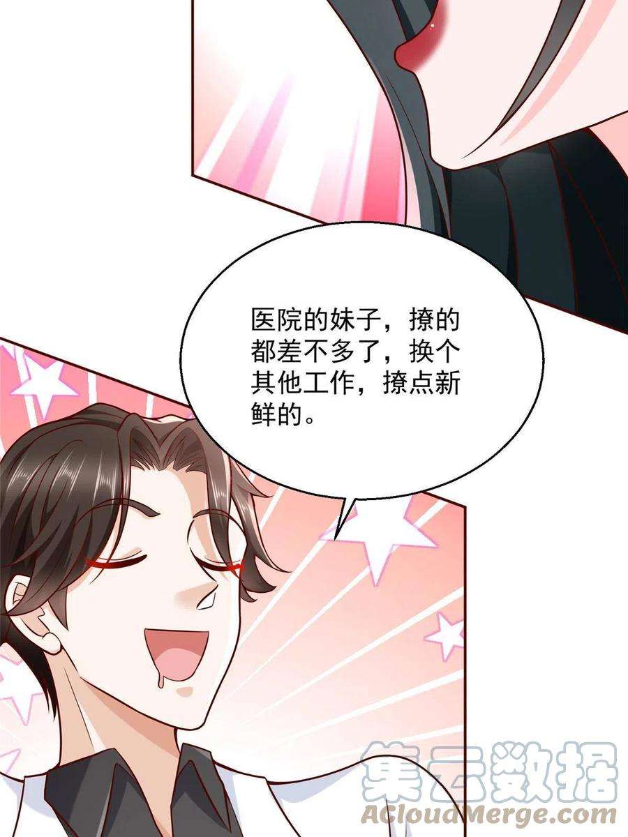 摊牌了，我全职业系统！205 抗衡的资格
