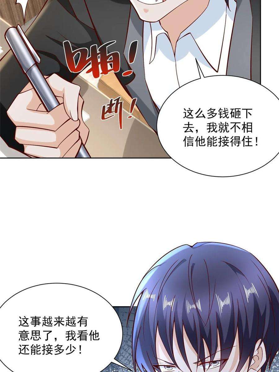 摊牌了，我全职业系统！206 怎么可能斗不过