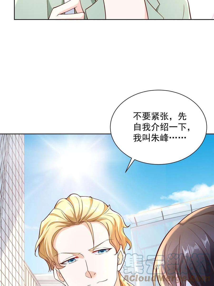 摊牌了，我全职业系统！206 怎么可能斗不过
