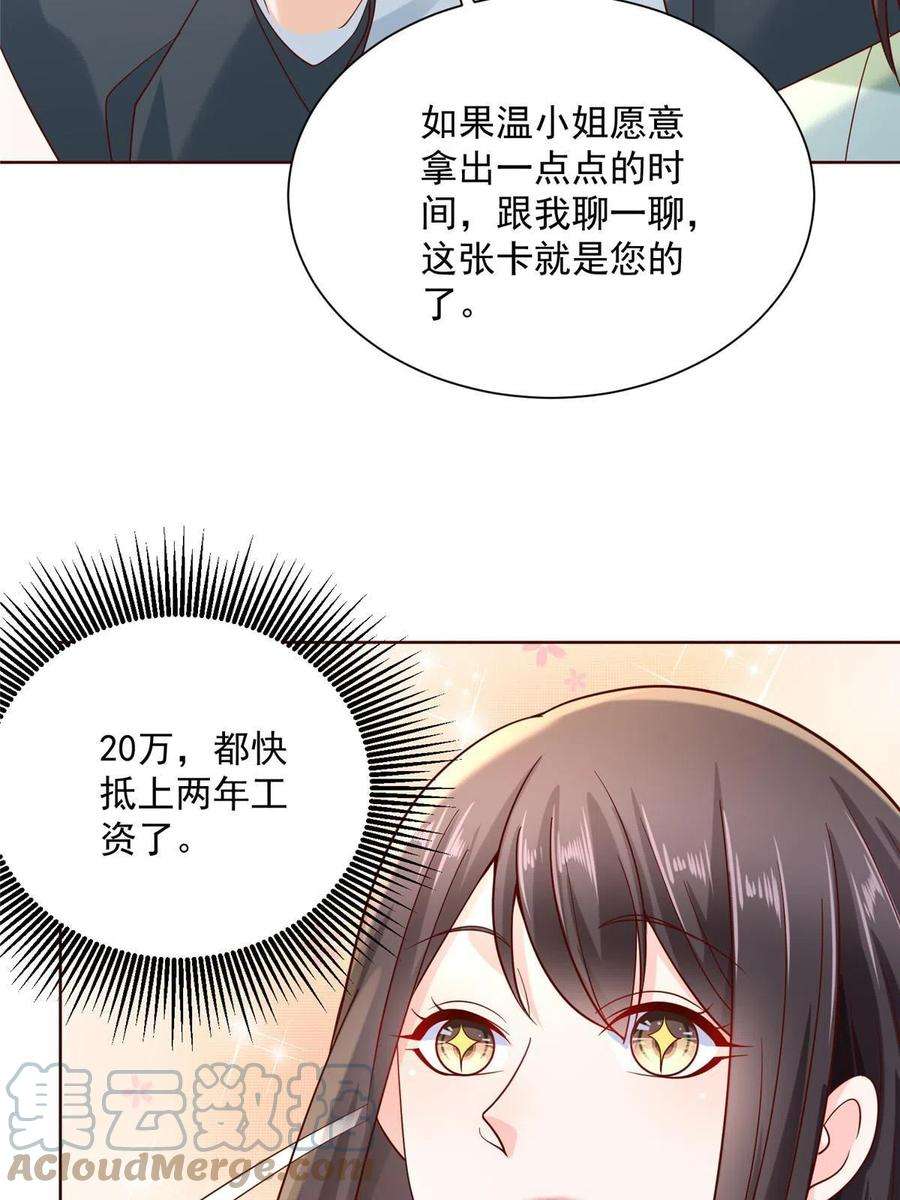 摊牌了，我全职业系统！206 怎么可能斗不过