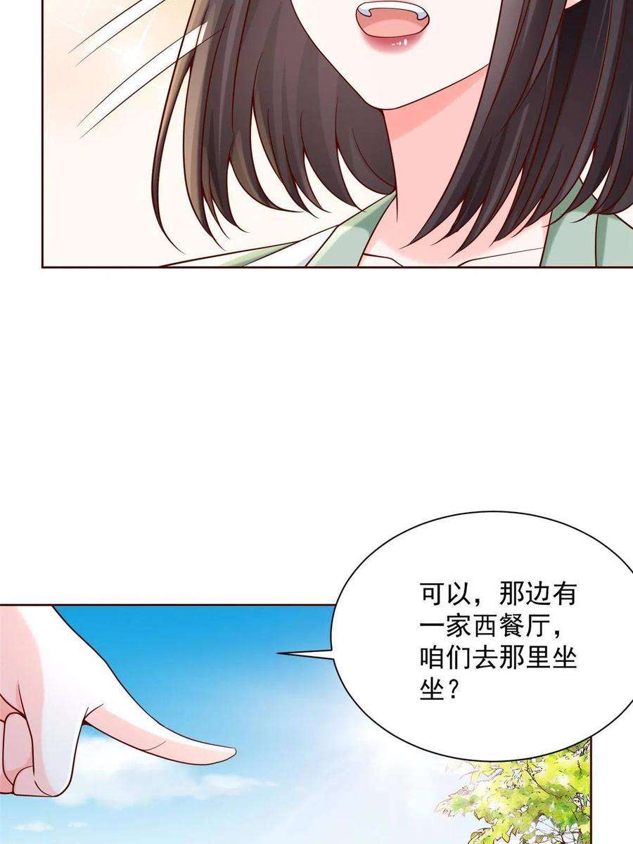 摊牌了，我全职业系统！206 怎么可能斗不过