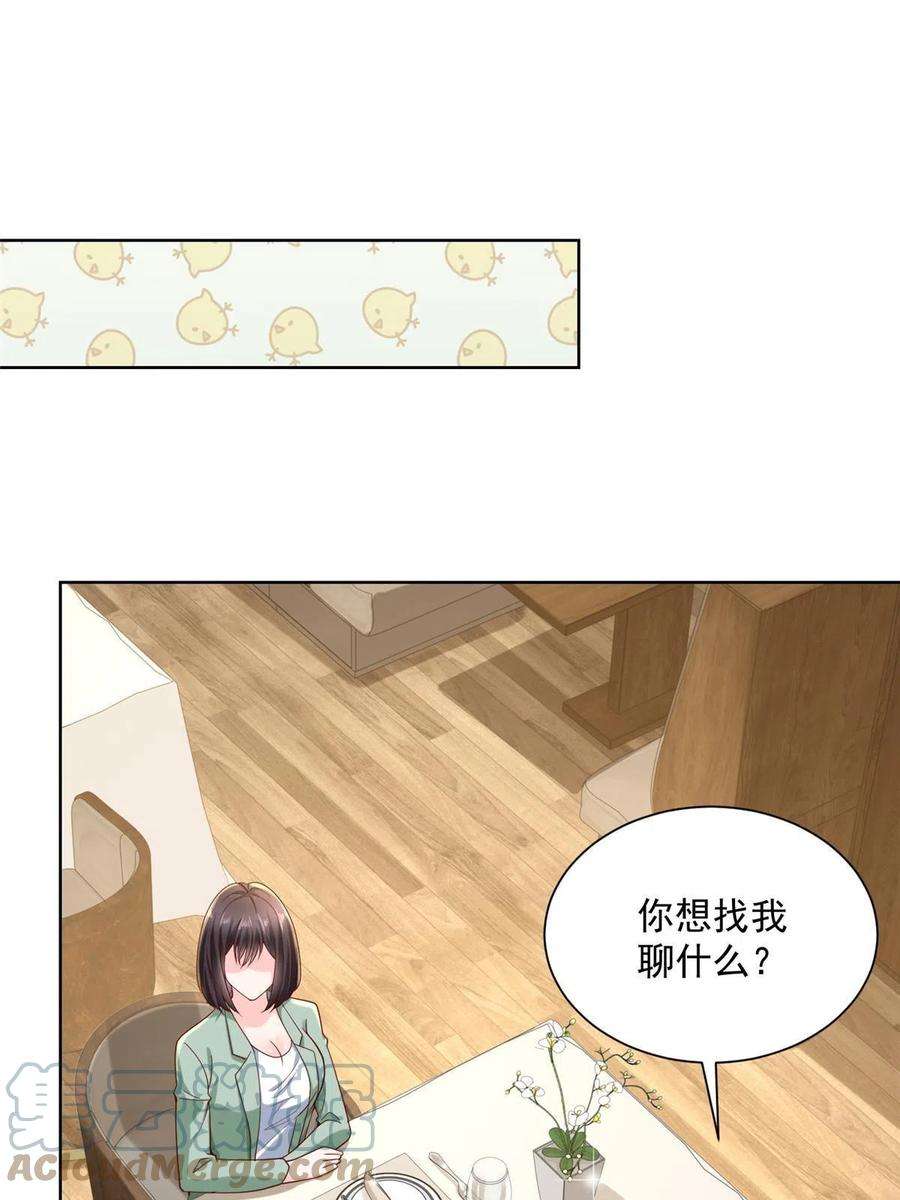 摊牌了，我全职业系统！206 怎么可能斗不过