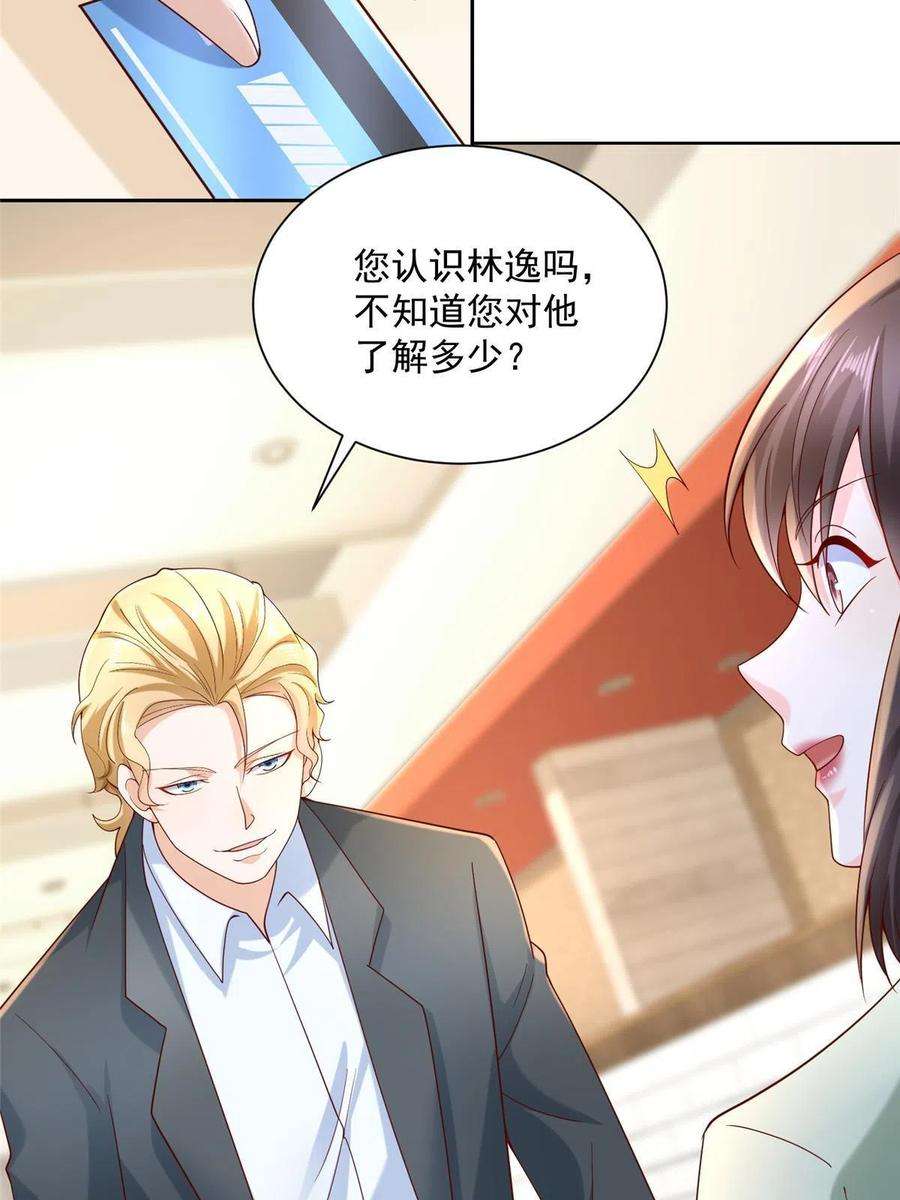 摊牌了，我全职业系统！206 怎么可能斗不过