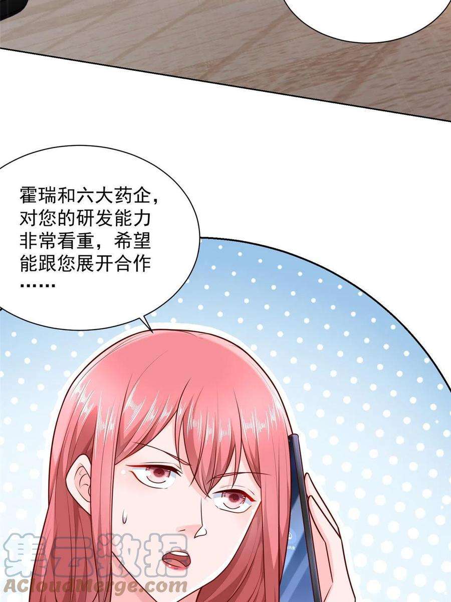 摊牌了，我全职业系统！206 怎么可能斗不过