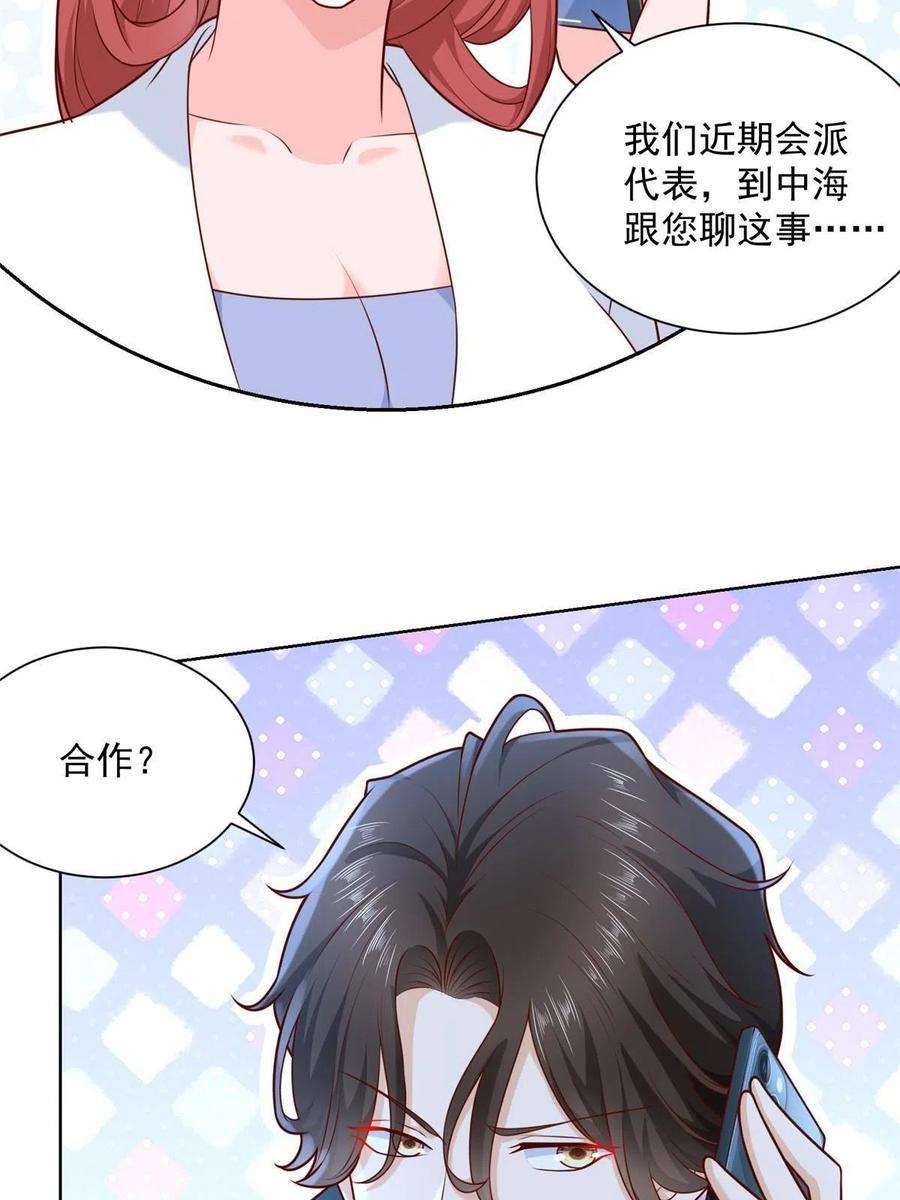 摊牌了，我全职业系统！206 怎么可能斗不过