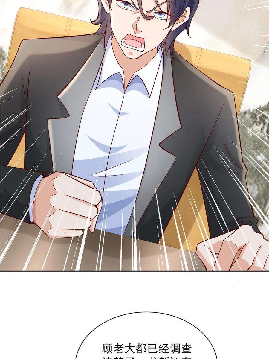 摊牌了，我全职业系统！206 怎么可能斗不过