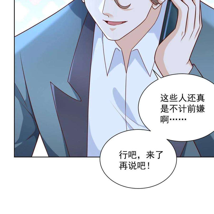 摊牌了，我全职业系统！206 怎么可能斗不过