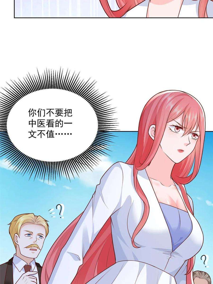 摊牌了，我全职业系统！207 死局