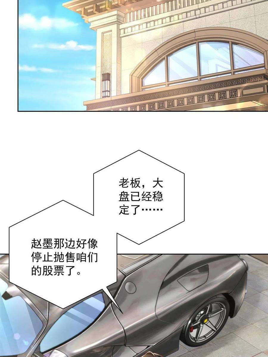 摊牌了，我全职业系统！207 死局