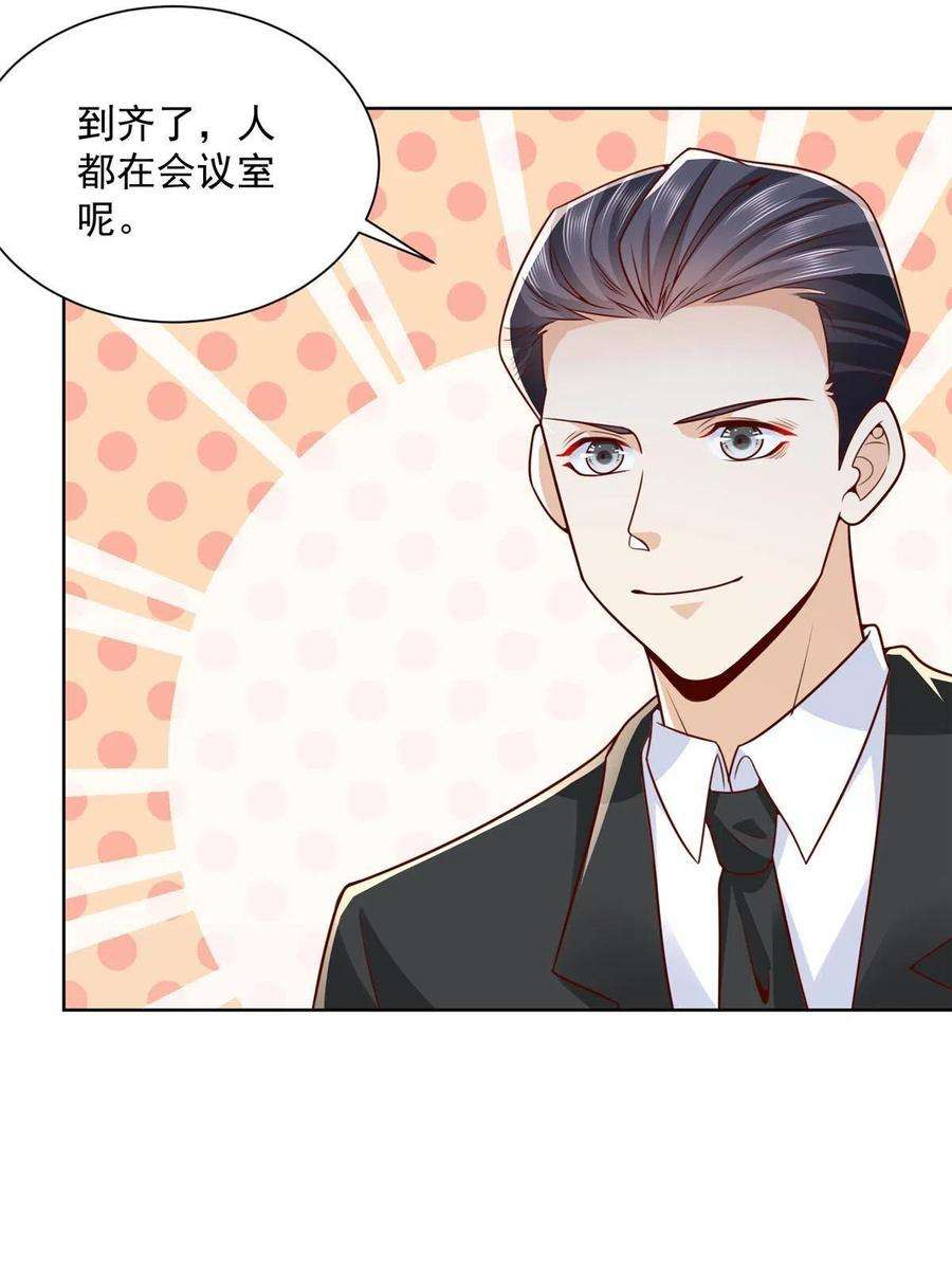 摊牌了，我全职业系统！207 死局