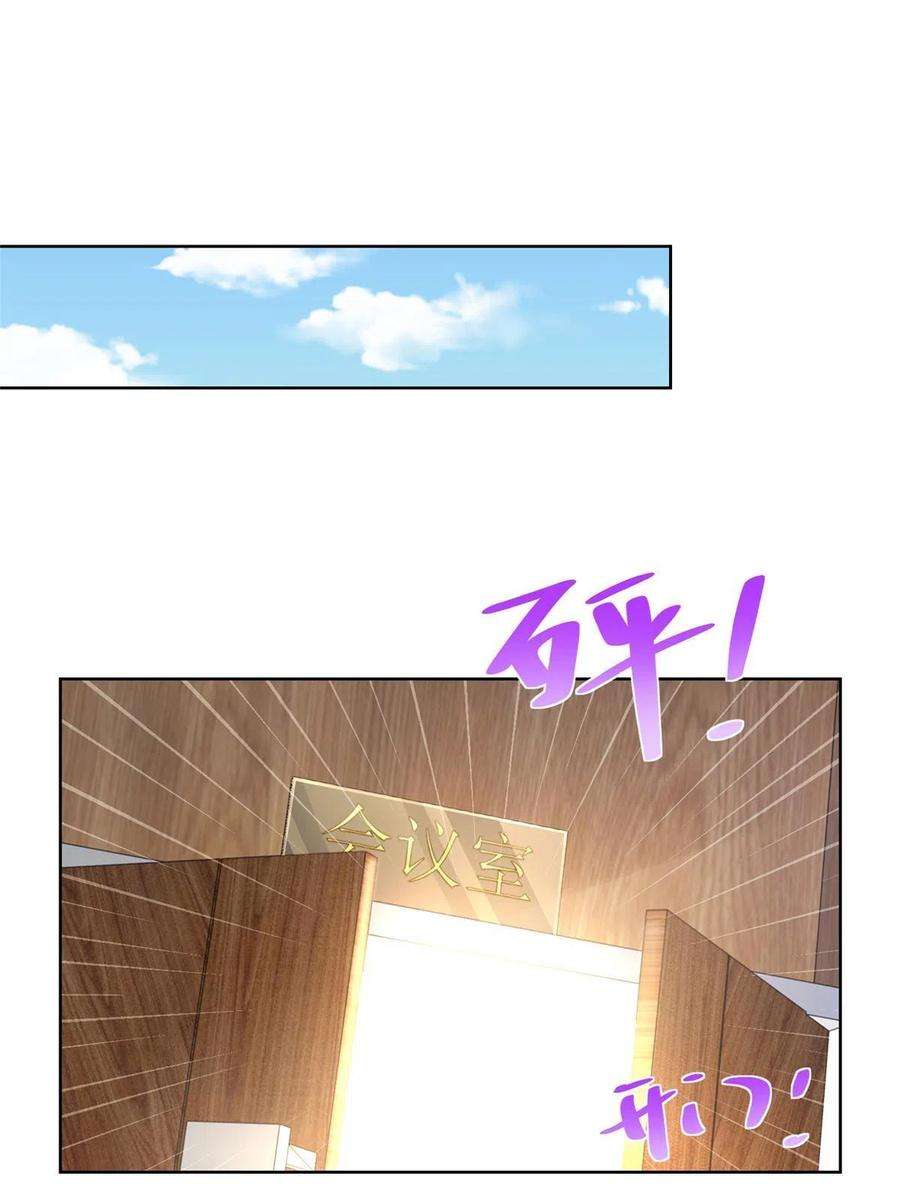 摊牌了，我全职业系统！207 死局