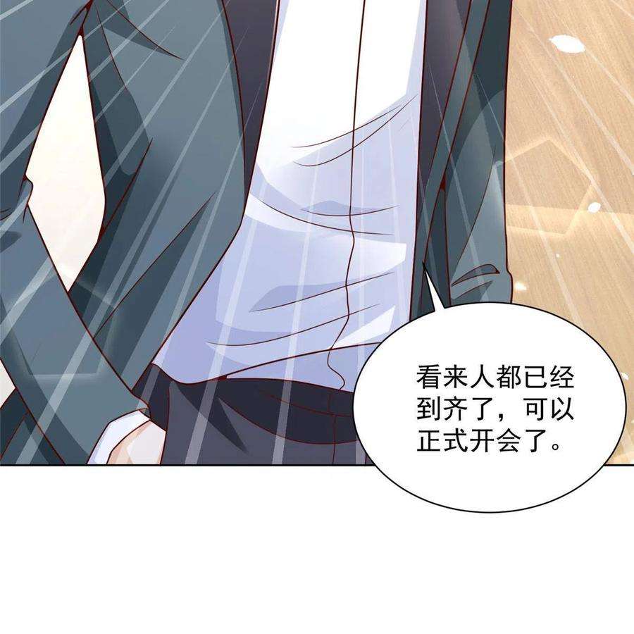 摊牌了，我全职业系统！207 死局