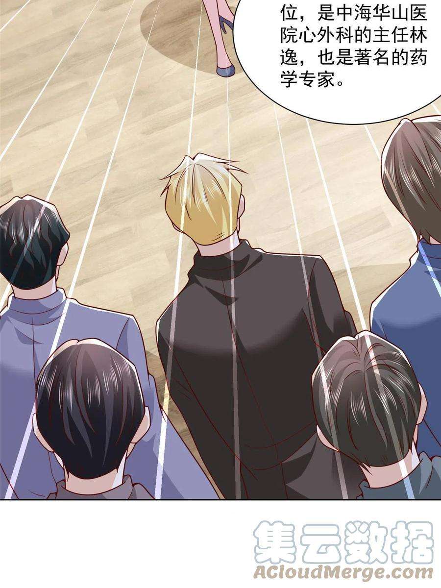 摊牌了，我全职业系统！207 死局