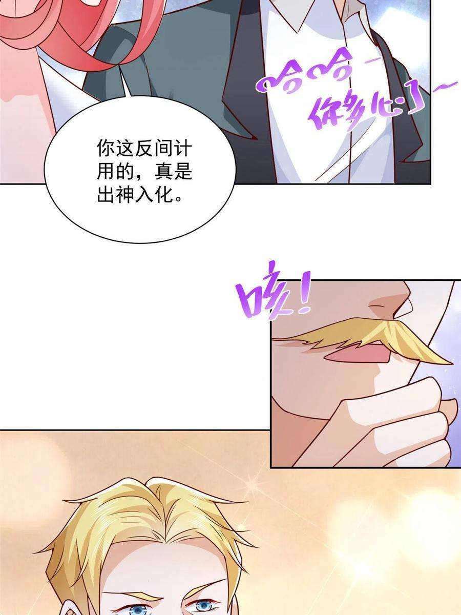 摊牌了，我全职业系统！207 死局