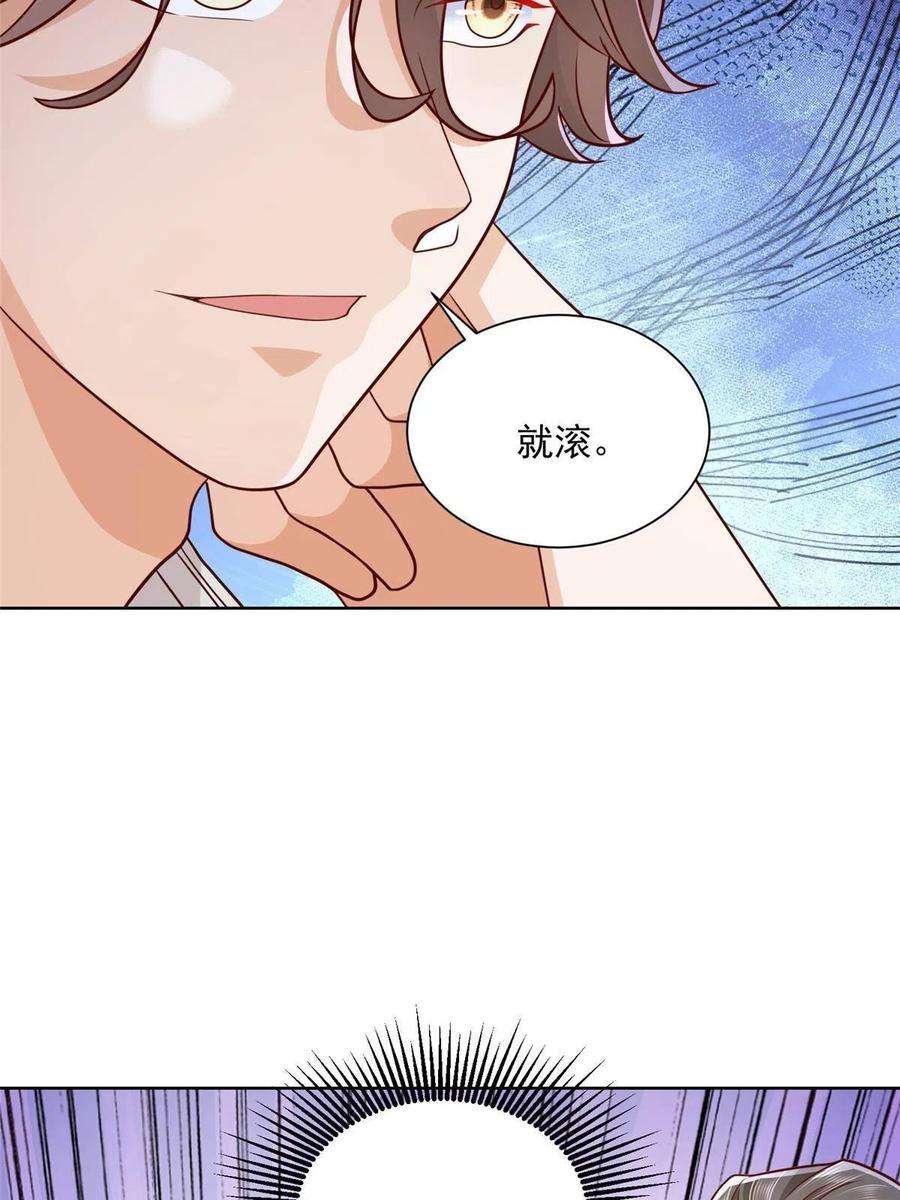 摊牌了，我全职业系统！207 死局