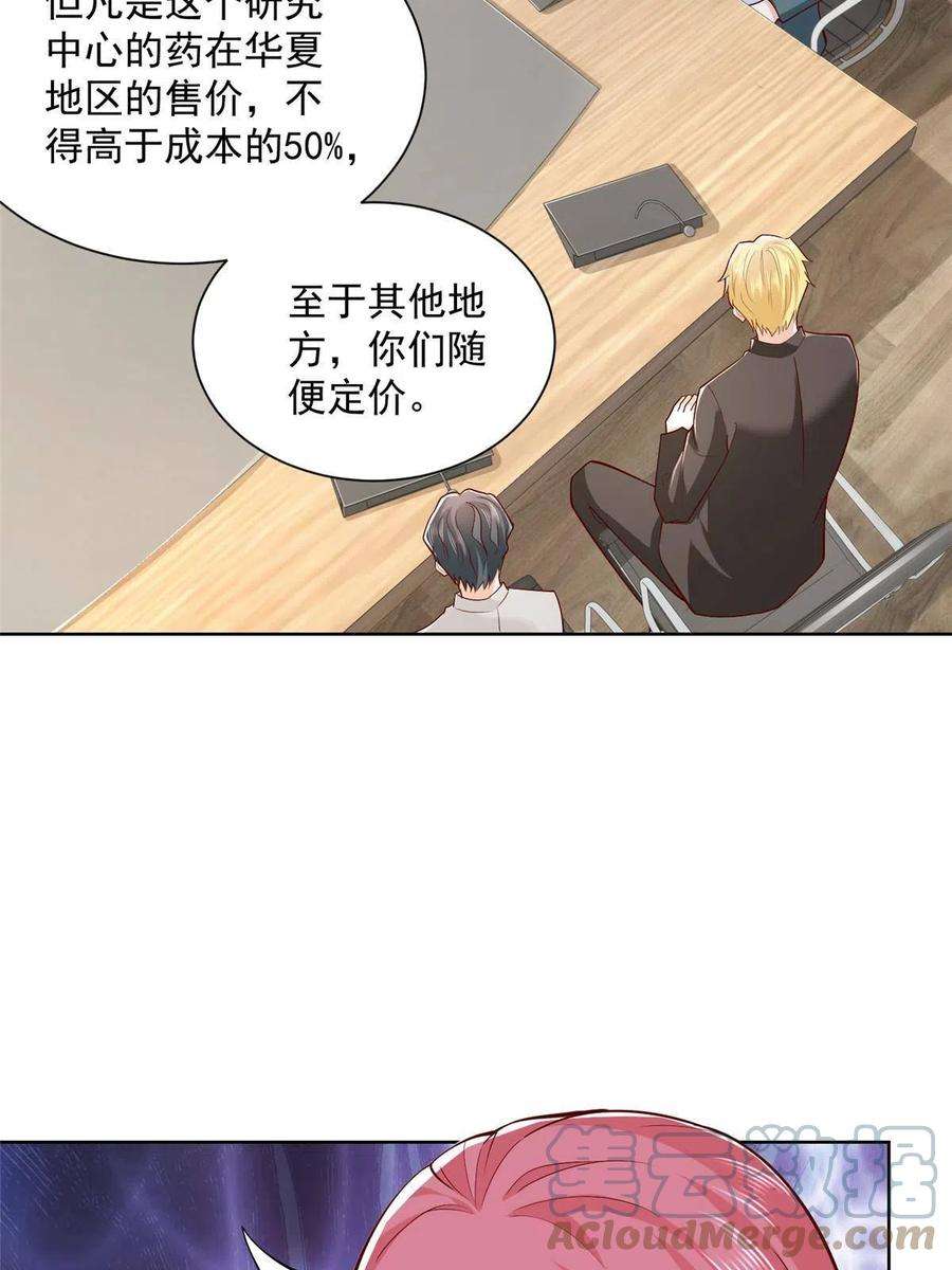 摊牌了，我全职业系统！207 死局