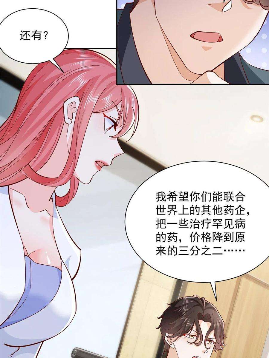 摊牌了，我全职业系统！207 死局