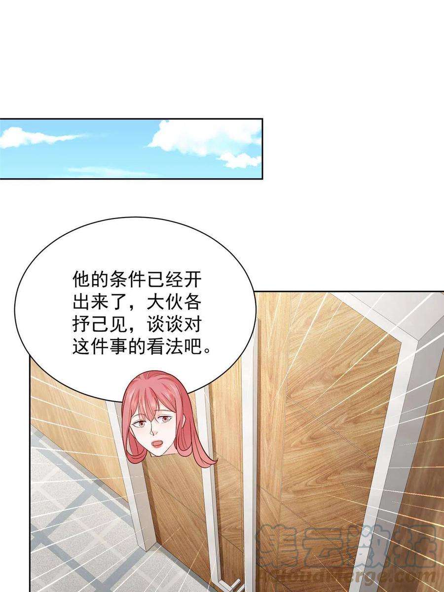 摊牌了，我全职业系统！207 死局