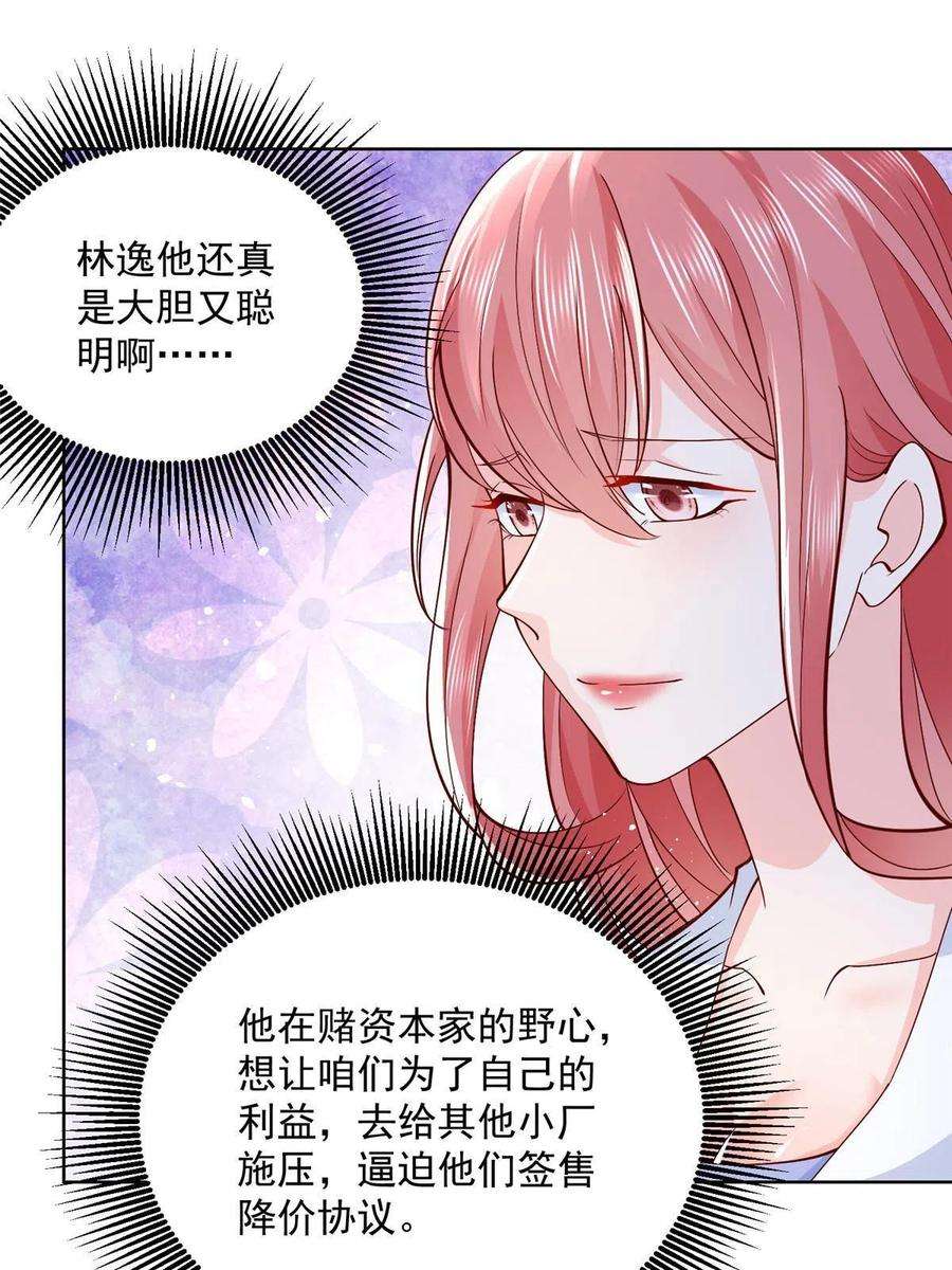 摊牌了，我全职业系统！207 死局