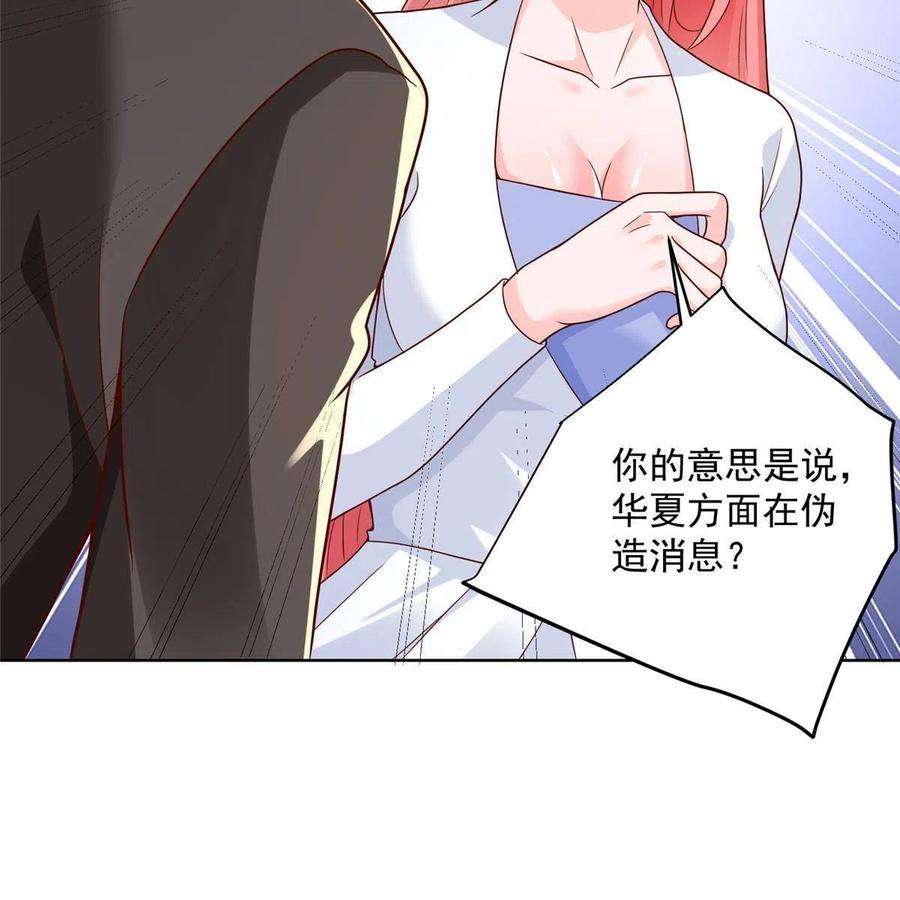 摊牌了，我全职业系统！207 死局