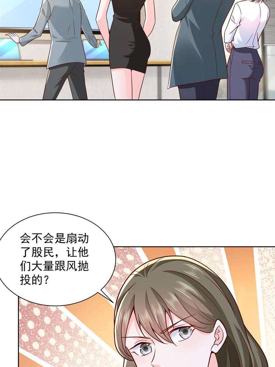 摊牌了，我全职业系统！208 资金恐慌