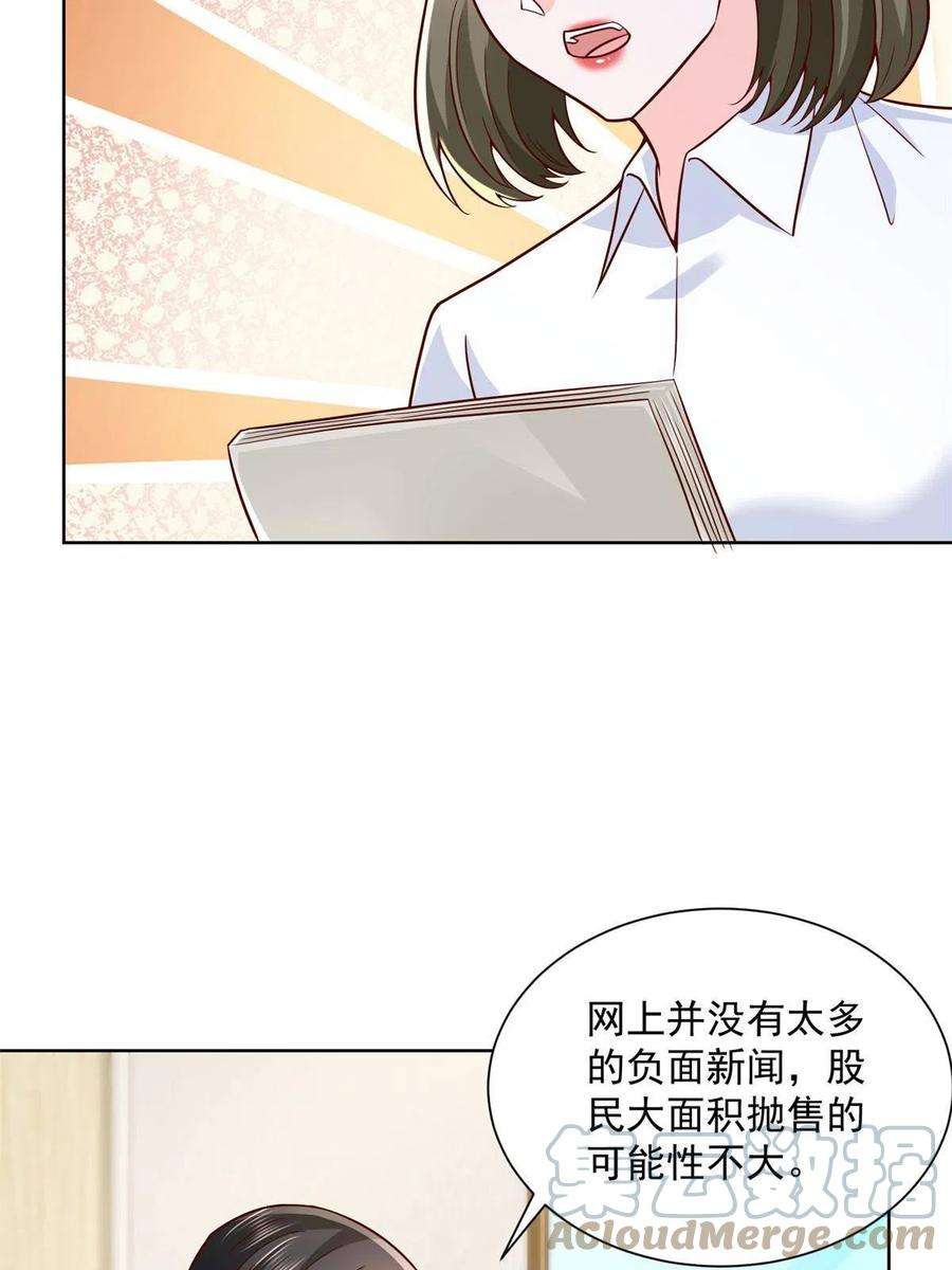 摊牌了，我全职业系统！208 资金恐慌