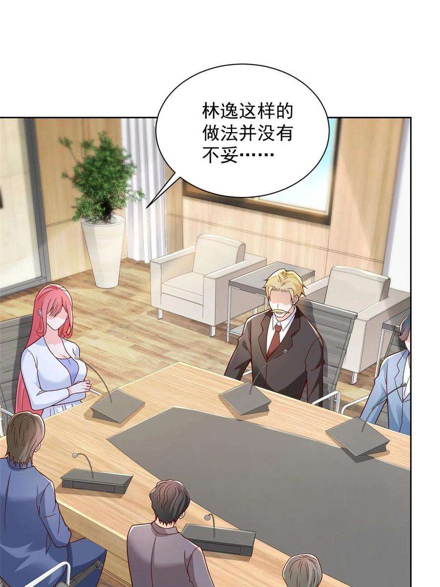 摊牌了，我全职业系统！208 资金恐慌